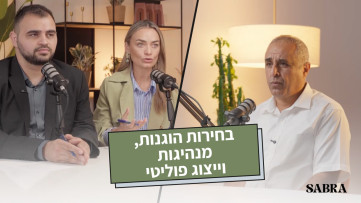 בחירות הוגנות, מנהיגות וייצוג פוליטי | עו״ד מוד׳ר יונס | עונה 2 | פרק 14