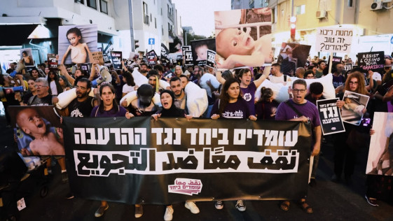 שותפות ערבית-יהודית ופיוס בזמן הג'נוסייד