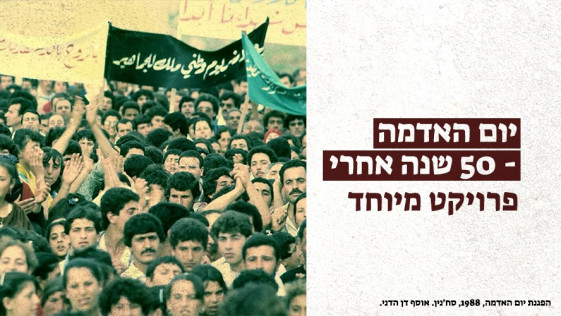 יום האדמה, 50 שנה אחרי