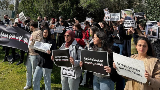 "לא נשתוק מול הניסיון להטביע אותנו בדמנו" - הסטודנטים הערבים במאבק נגד האלימות והפשיעה