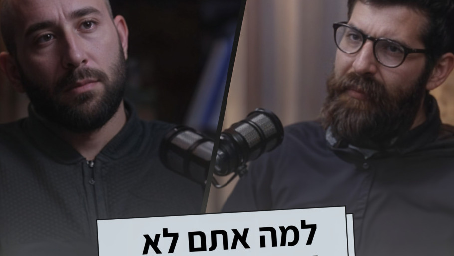 למה אתם לא אומרים תודה? | רסול סעדה #9