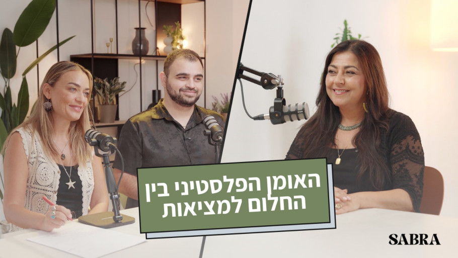 האומן הפלסטיני בין החלום למציאות | אמל מורקוס | עונה 2| פרק 1