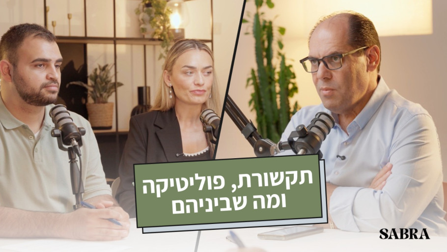 תקשורת, פוליטיקה ומה שביניהם | ג׳קי חורי | עונה 2 | פרק 7
